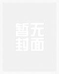 丛林与麦浪
